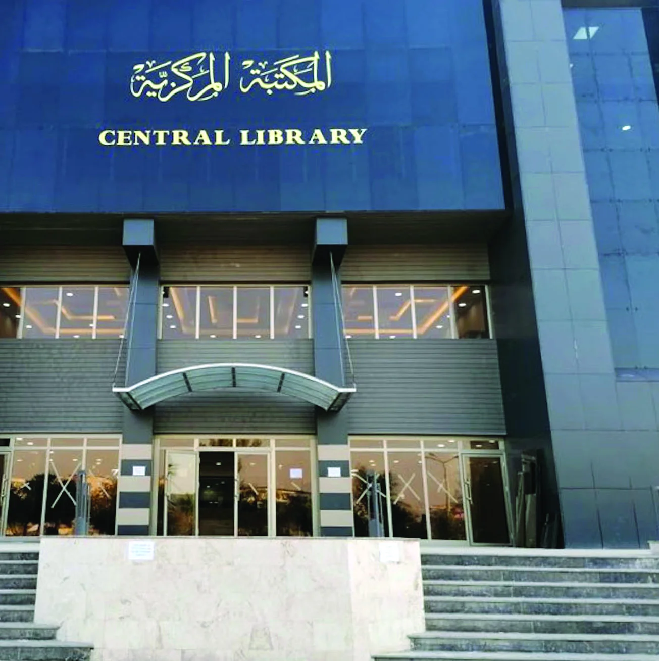 The entrance of the University of Mosul Central Library